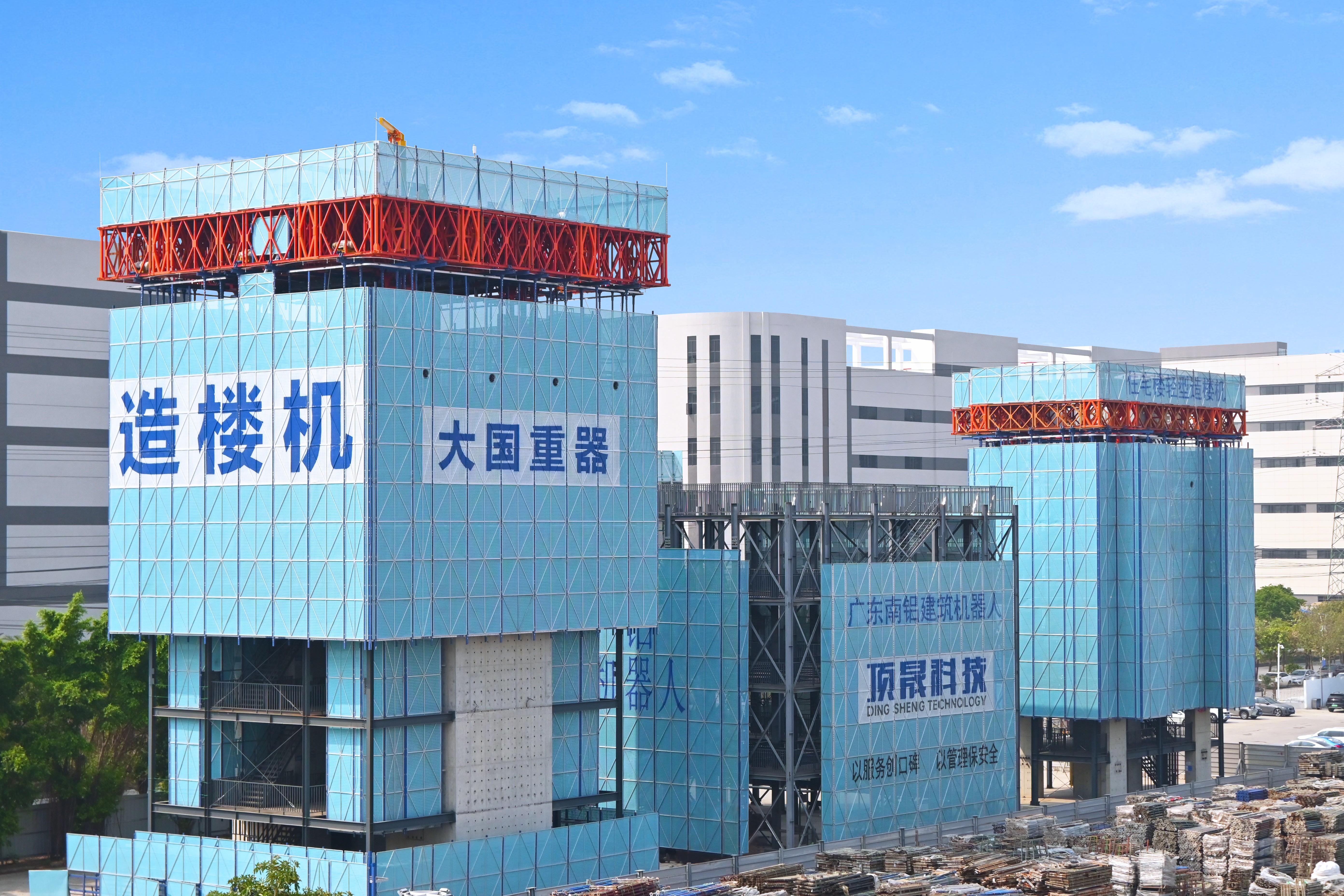 轻型造楼机